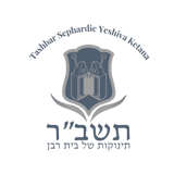 Tashbar Sephardic Yeshiva Ketana logo
