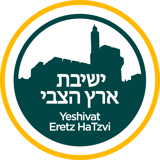 American Friends of Yeshivat Eretz HaTzvi logo