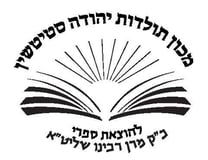 Congregation Toldos Yehuda Inc logo