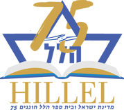 Hillel Hebrew Academy logo
