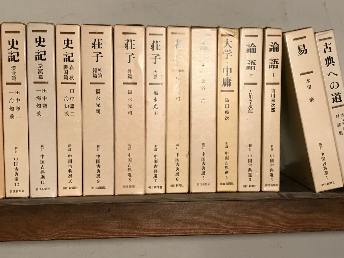 中国古典選」 全21巻 – Auction – JAR Fundraising Auction 2025