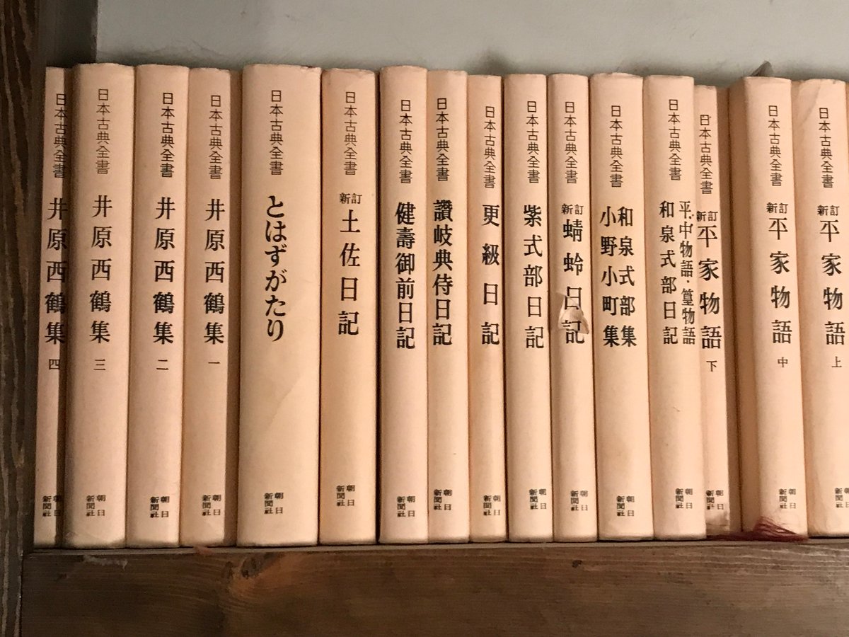 日本古典全書」全70巻 – Auction – JAR Fundraising Auction 2025