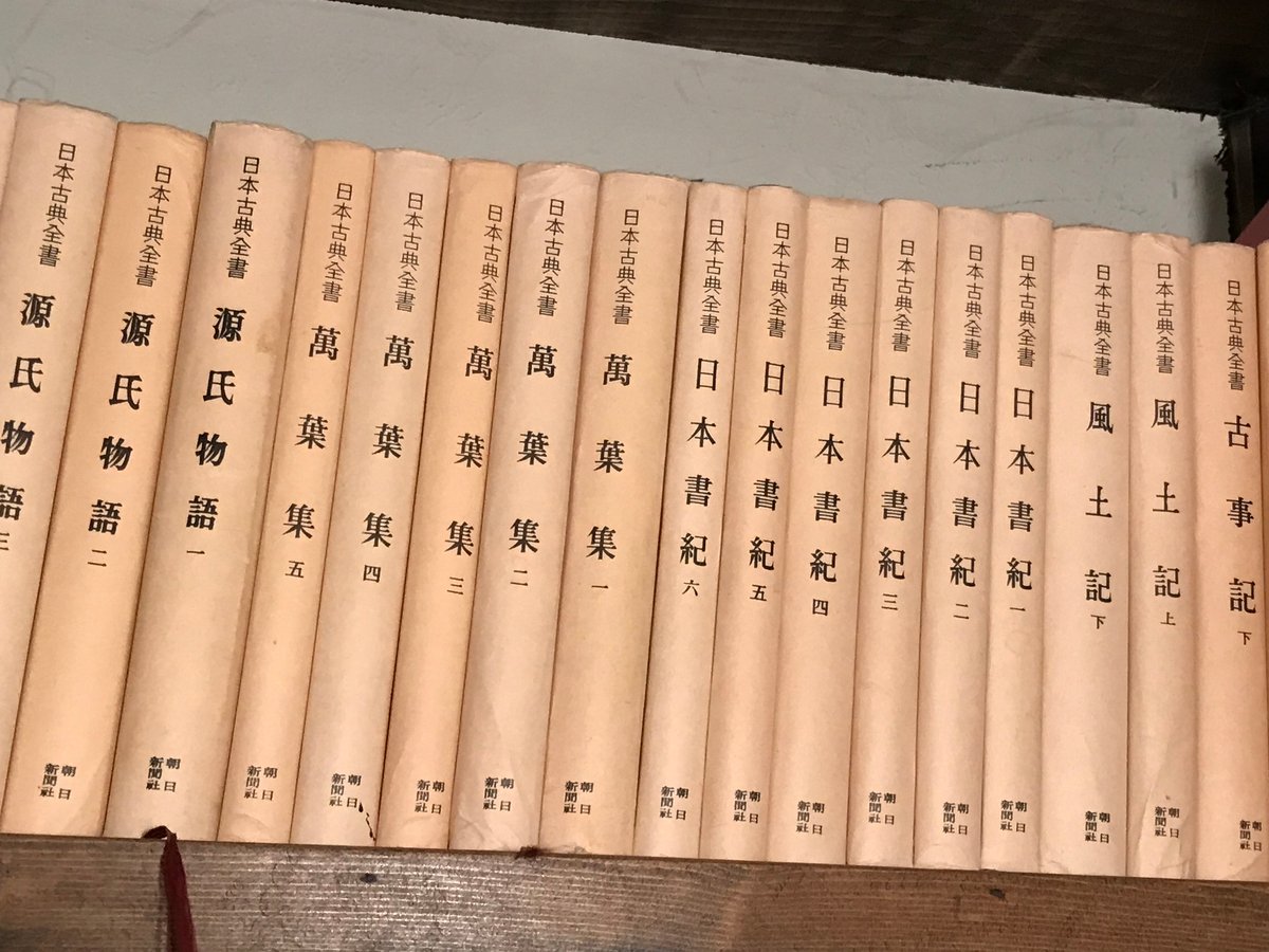 日本古典全書」全70巻 – Auction – JAR Fundraising Auction 2025
